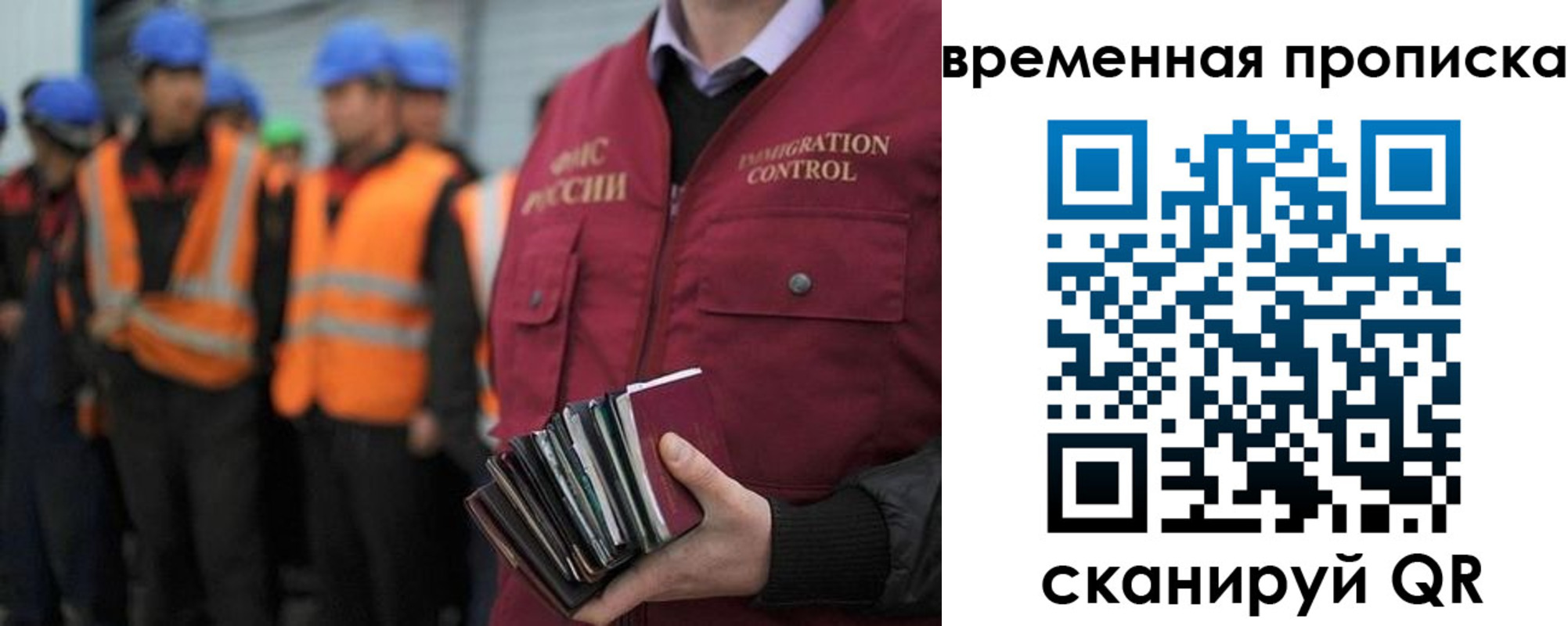 временная прописка в Чернушке