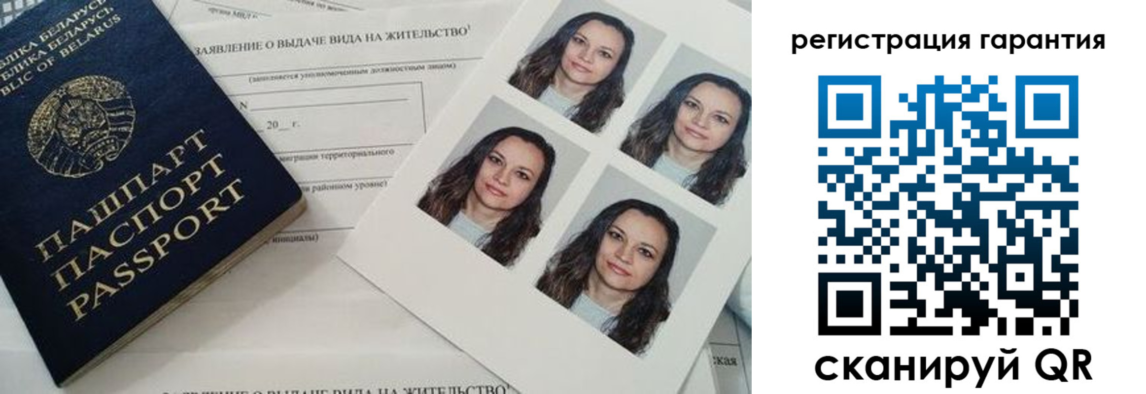 миграционный учет в Чернушке