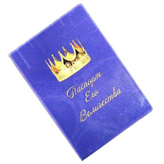прописка в Чернушке